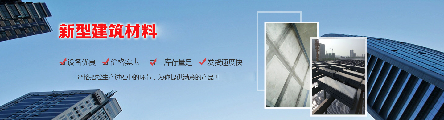 咨詢(xún)鋼骨架輕型板廠(chǎng)家